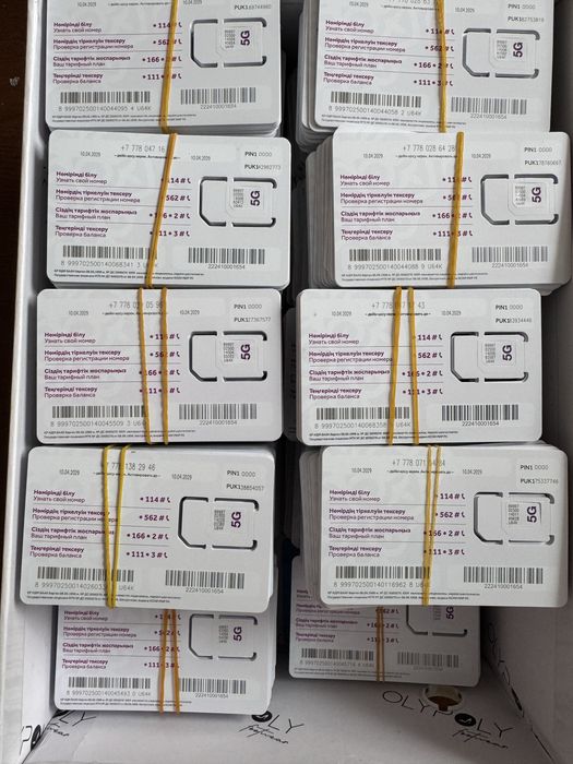 Продаю актив номера !!!