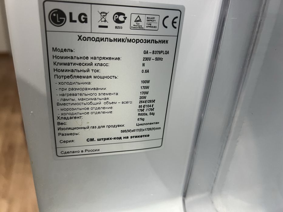 Продам-LG холодильник “