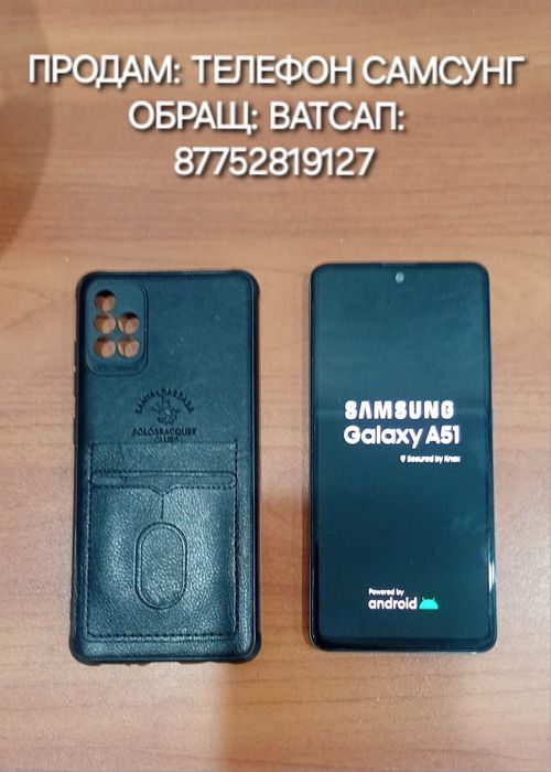 Продам телефон Samsung A51