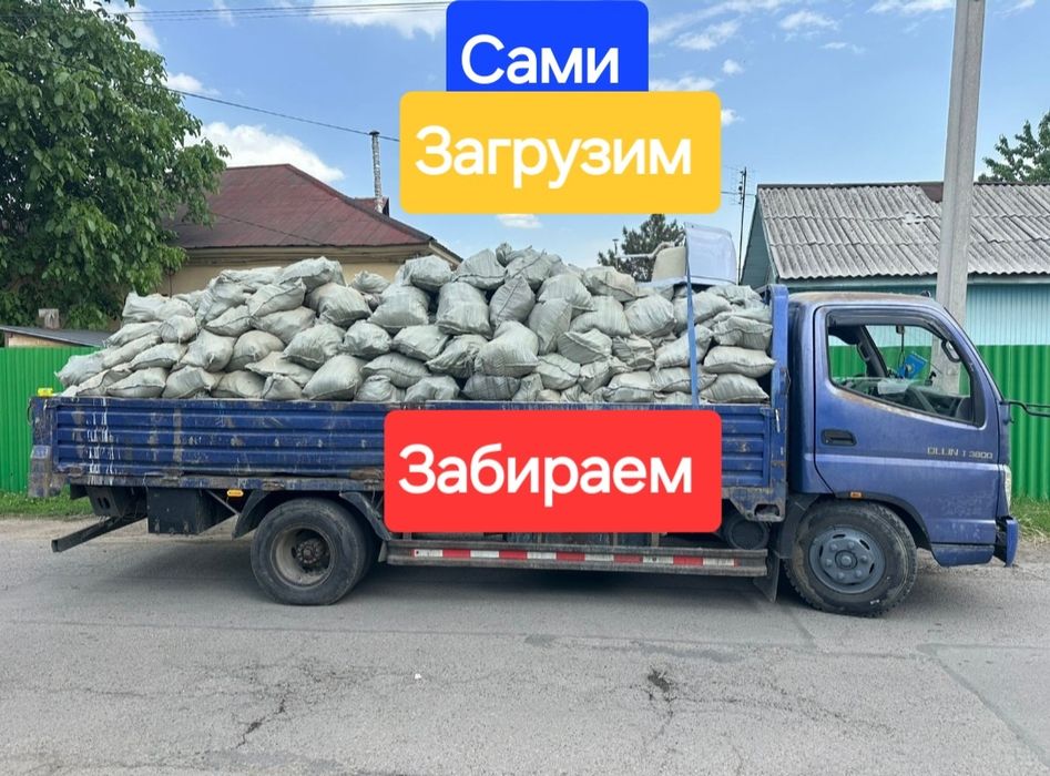 Вывоз мусор по городу