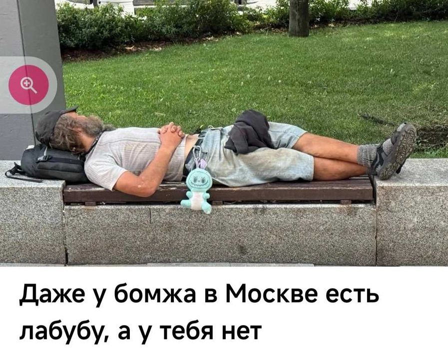 Брелок для ключей Лабубу