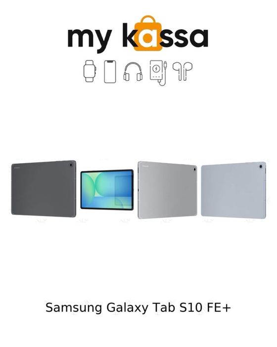 Новый! • Samsung Galaxy Tab S10 FE Plus • Доставка