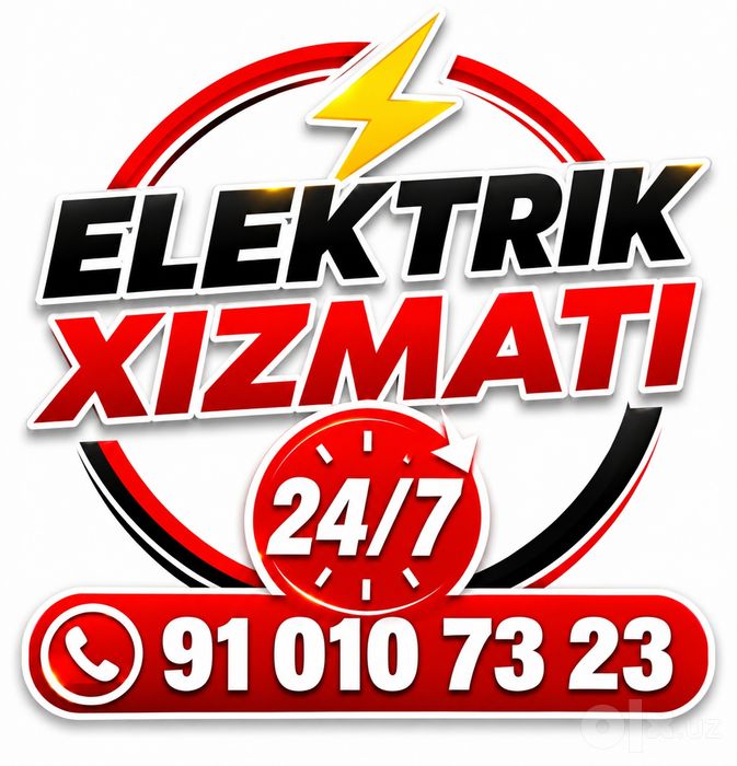 Электрик вызов 24/7