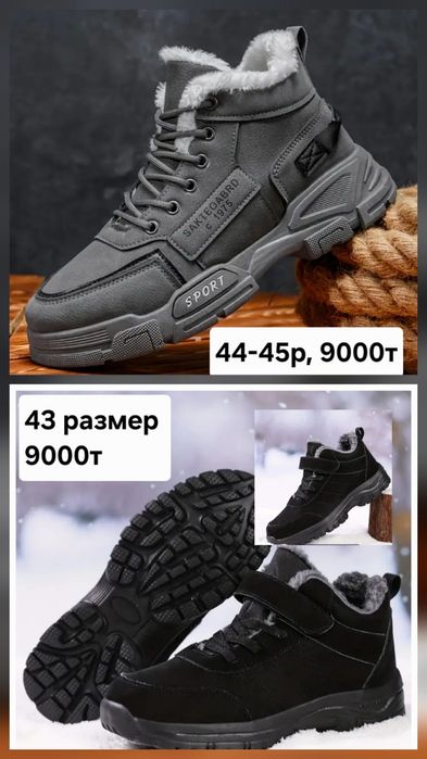 Летние кроссовки мужские