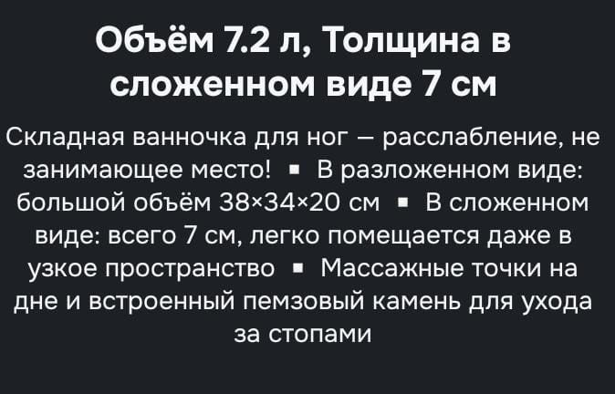 Продам ванночку для ног