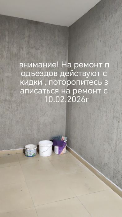 Левкас , покраска,обои, ремон подьездов(скидка), офисов, квартир и т.