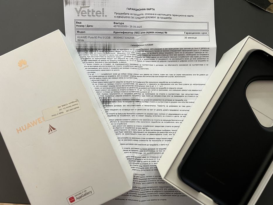 Продавам Huawei Pura 80 Pro 512/12GB