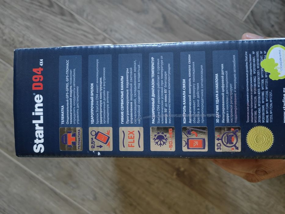 Starline D94 GSM, GPS