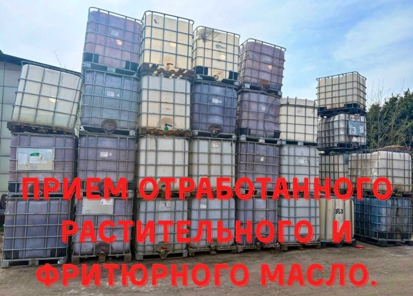 Фритюрное масло.