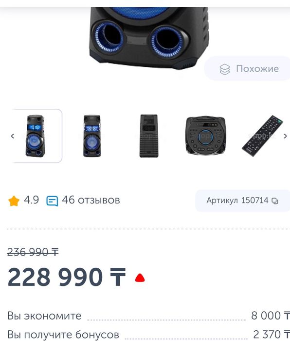 Музыкальная колонка