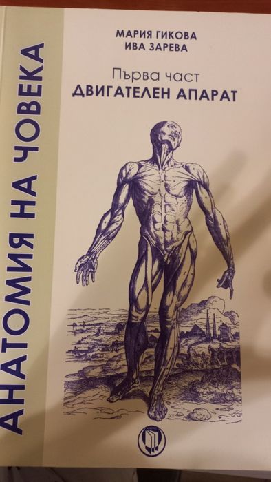 Учебници за мед.специалисти