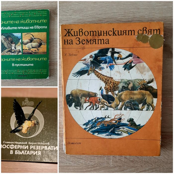 Енциклопедии 6 лвбр,Андерсенови прказки и Книжки-енциклопедии- 3 бр