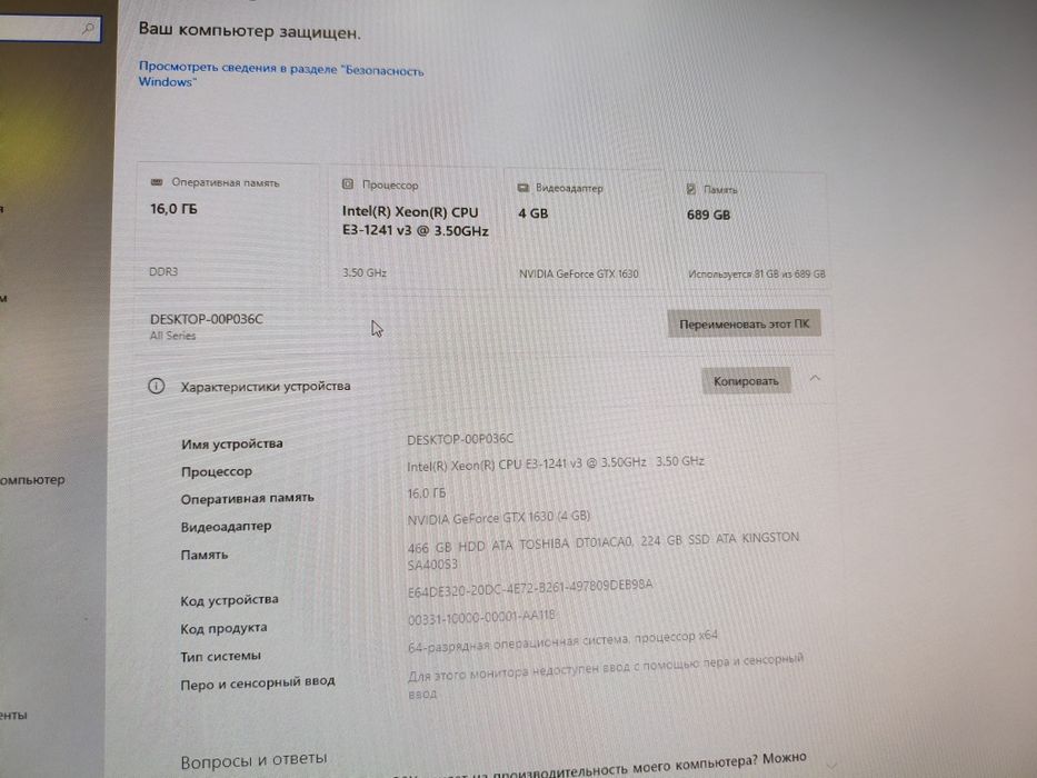 Компьютер полный комплект