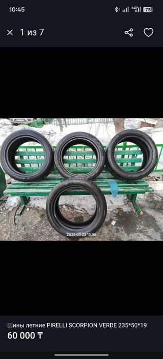 Шины летние PIRELLI SCORPION VERDE 235х50х19