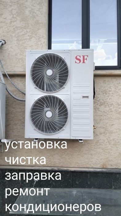 заправка и ремонт кондиционера