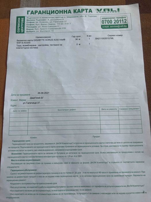 Компютърна конфигурация!