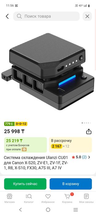 Продам охлаждение для камеры