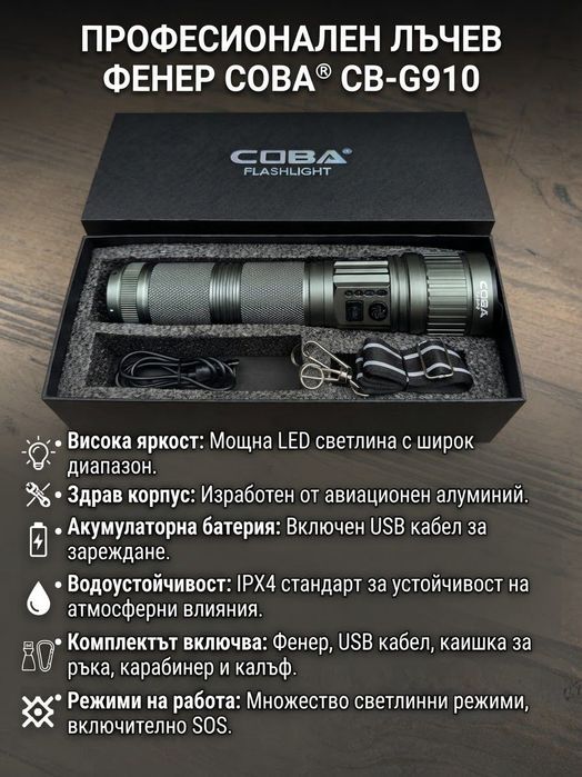 Мощен фенер само лично предаване Пловдив