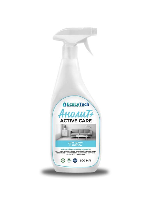 Анолит плюс Active Care, для дома и офиса