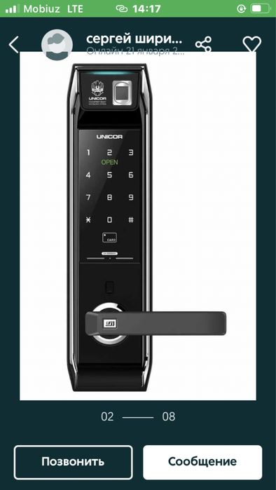 Установка замков