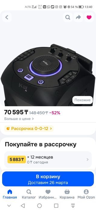 Продам блютуз колонку dexp lp-v100