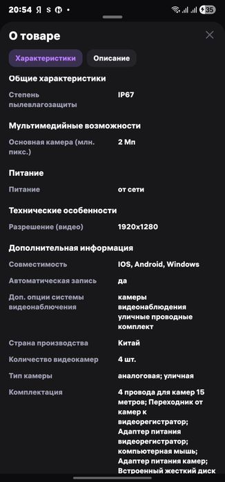 Продам камеры видионаблюдения