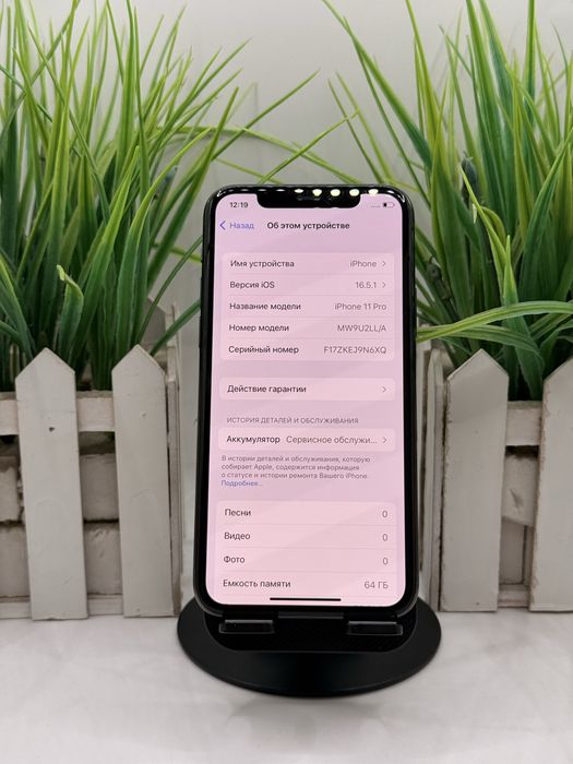Смартфон iPhone 11 pro