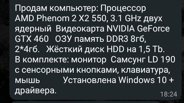 Продам компьютер