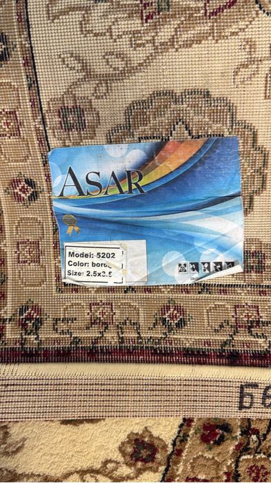 Ковер натуральный