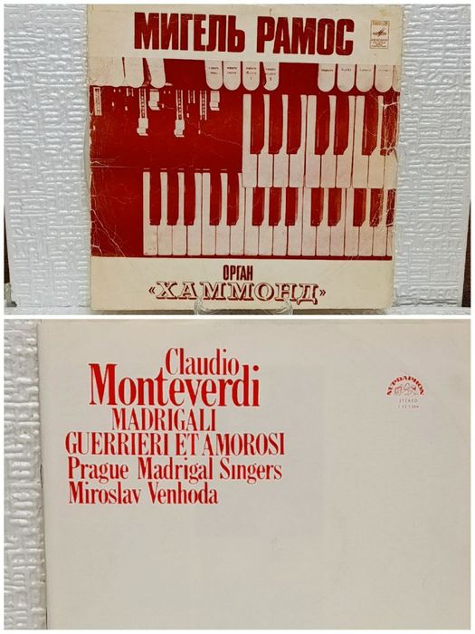 Виниловые пластинки. Классика