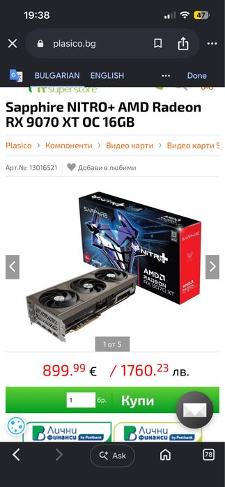 Продавам AMD 9070xt Sapphire nitro +