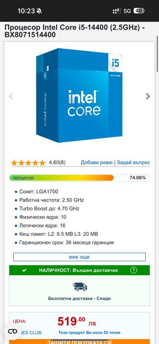 Процесор Intel i5-14440F