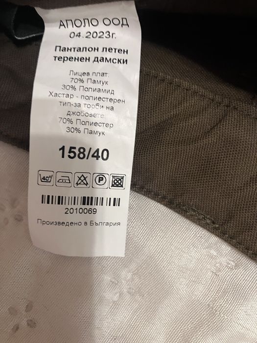 Дрехи Аполо - дамски