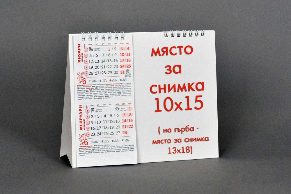 Детски календари 2026г