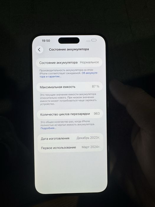 Iphone 15 pro max