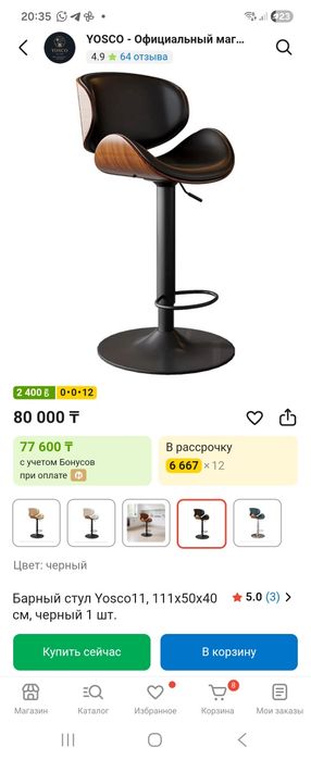 Продаются 2 барных стула