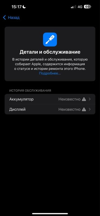 Айфон 14 про макс