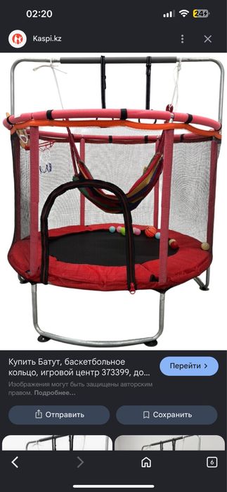 Продам детский батут / Игровой центр