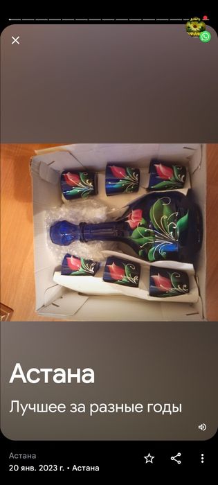 Ваза для цветов СССР