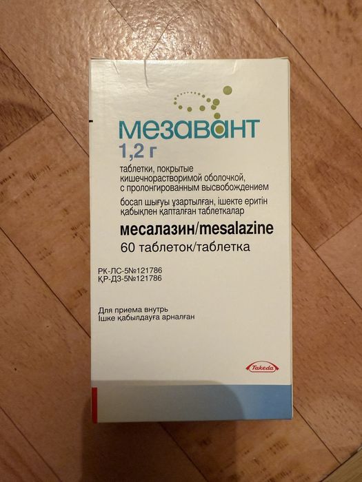 М.е.з.а.в.а.н.т. продам