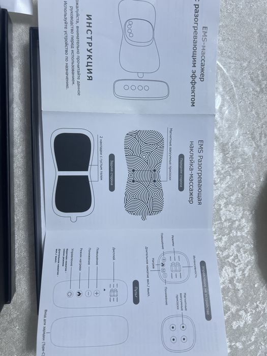 ЕМS массажёр с разогревающим эффектом.С полным комплектом.