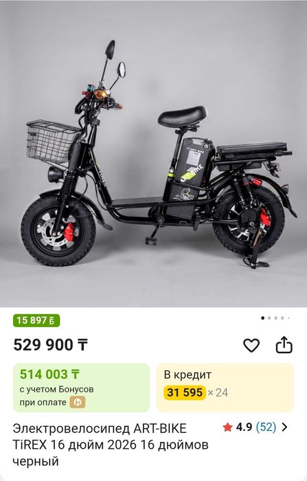 Продам электровелосипед