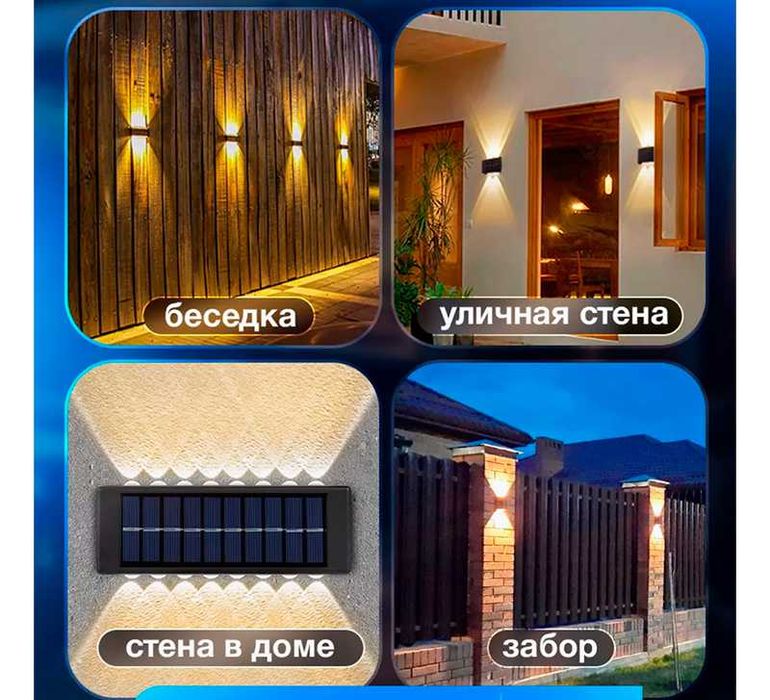 Солнечный фонарь для улицы на солнечной батарее