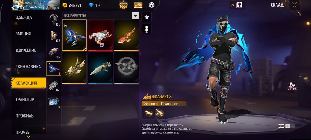 Продам аккаунт ФФ  free fire