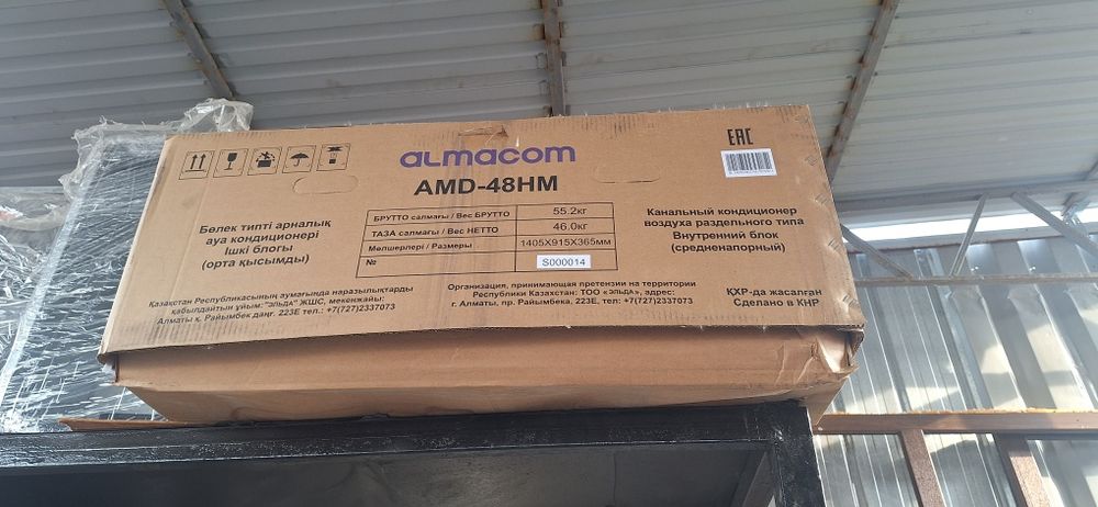кондиционер канальный 48 модель