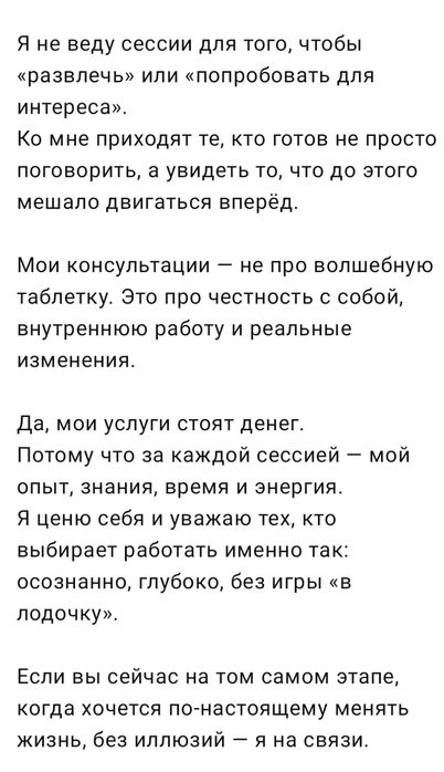 Услуги  психолога
