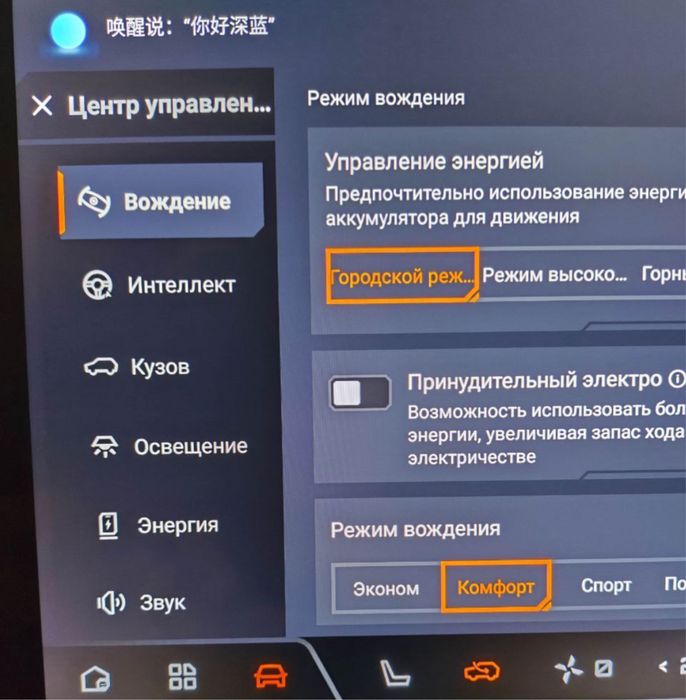 Русификация Deepal S7/07,SL03,L07, S05,G318+Mazda EZ6 + приложения