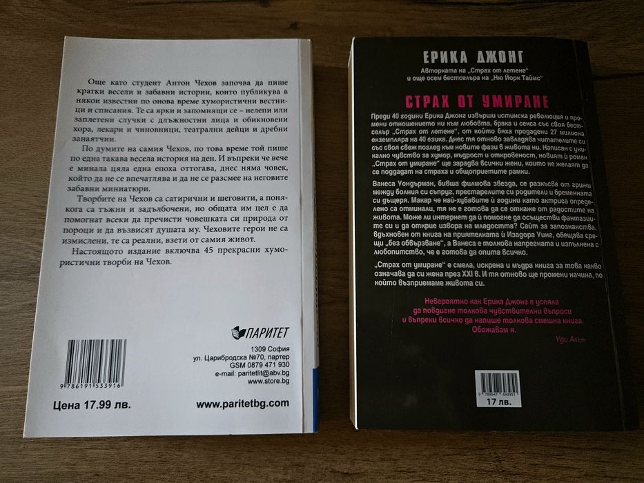 Книги в перфектно състояние