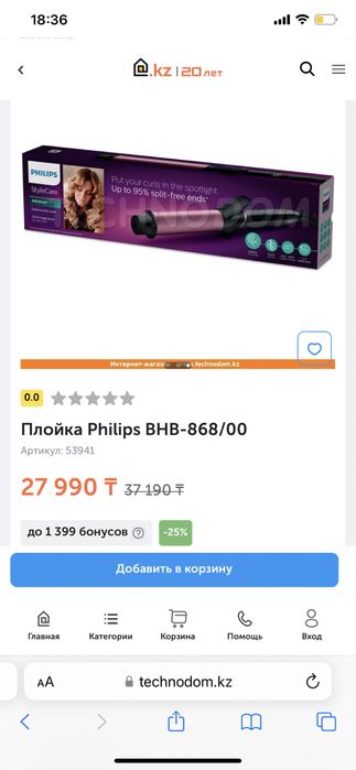 Плойка philips