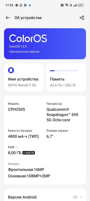 Продам телефон оппо Рено 8 т 5 g